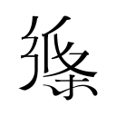 完美人生沈浪免费阅读桌面版客户端